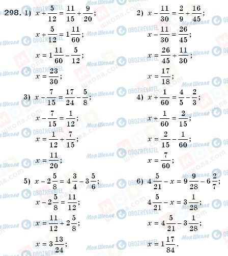 ГДЗ Математика 6 класс страница 298