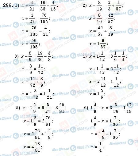 ГДЗ Математика 6 класс страница 299