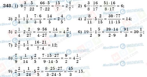 ГДЗ Математика 6 класс страница 348