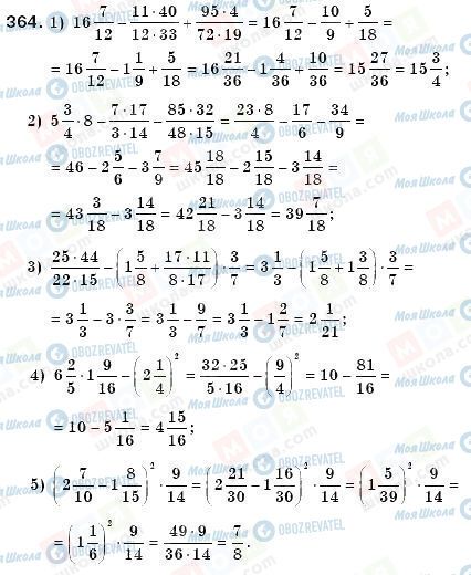 ГДЗ Математика 6 клас сторінка 364