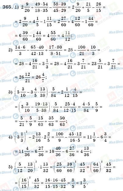 ГДЗ Математика 6 клас сторінка 365