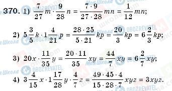 ГДЗ Математика 6 клас сторінка 370