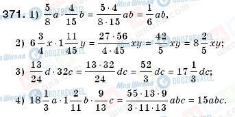 ГДЗ Математика 6 класс страница 371