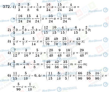 ГДЗ Математика 6 клас сторінка 372