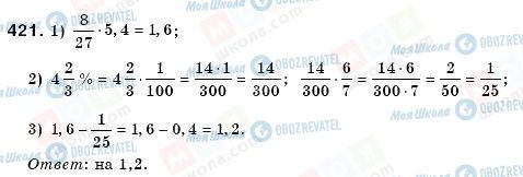 ГДЗ Математика 6 класс страница 421