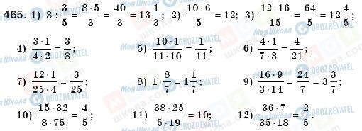 ГДЗ Математика 6 класс страница 465