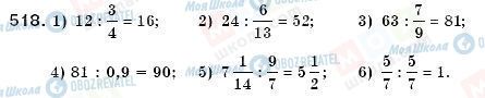 ГДЗ Математика 6 клас сторінка 518