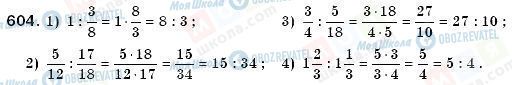 ГДЗ Математика 6 класс страница 604