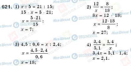 ГДЗ Математика 6 класс страница 621