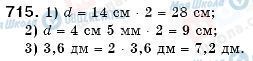 ГДЗ Математика 6 класс страница 715