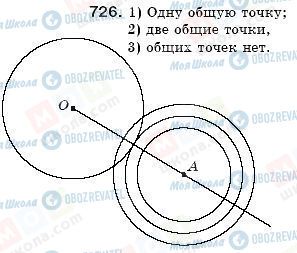 ГДЗ Математика 6 класс страница 726