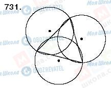 ГДЗ Математика 6 клас сторінка 731
