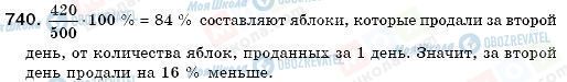 ГДЗ Математика 6 клас сторінка 740