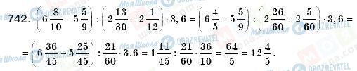 ГДЗ Математика 6 класс страница 742