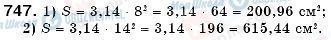 ГДЗ Математика 6 класс страница 747