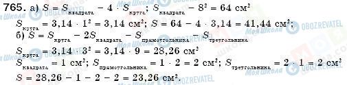 ГДЗ Математика 6 класс страница 765