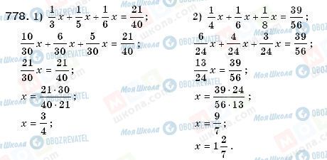 ГДЗ Математика 6 класс страница 778