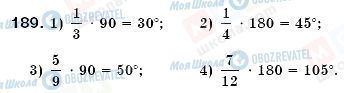 ГДЗ Математика 6 клас сторінка 189