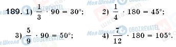 ГДЗ Математика 6 класс страница 189