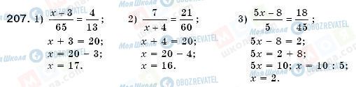 ГДЗ Математика 6 класс страница 207