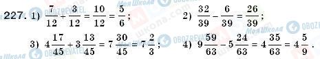 ГДЗ Математика 6 клас сторінка 227