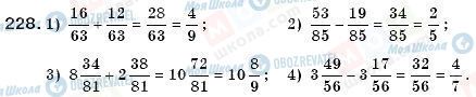 ГДЗ Математика 6 класс страница 228