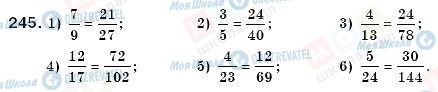 ГДЗ Математика 6 клас сторінка 245