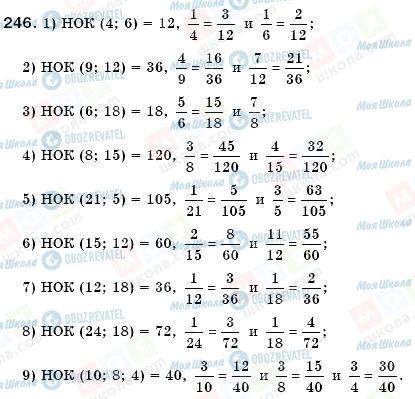 ГДЗ Математика 6 клас сторінка 246
