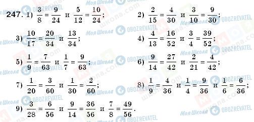 ГДЗ Математика 6 класс страница 247