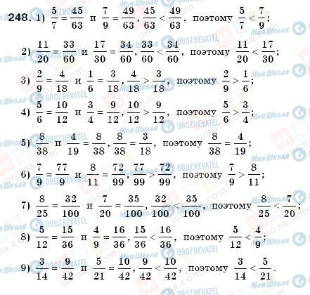 ГДЗ Математика 6 класс страница 248