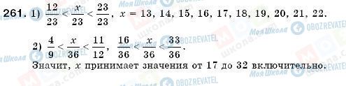 ГДЗ Математика 6 клас сторінка 261
