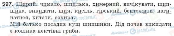 ГДЗ Українська мова 5 клас сторінка 597