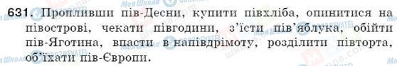 ГДЗ Українська мова 5 клас сторінка 631