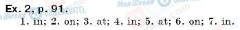 ГДЗ Английский язык 6 класс страница упр. 2, стр. 91