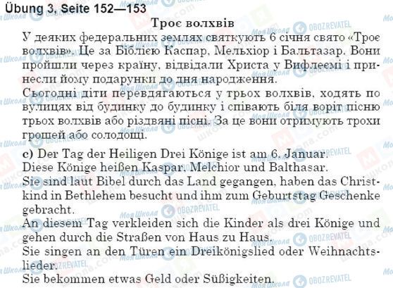 ГДЗ Немецкий язык 5 класс страница упр.2, стр.152-153