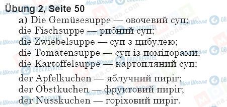 ГДЗ Німецька мова 5 клас сторінка упр.2, стр.50