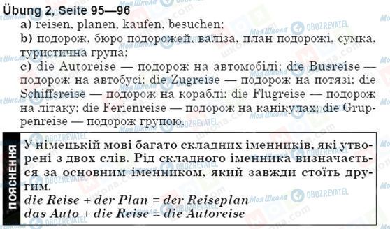 ГДЗ Немецкий язык 5 класс страница упр.2, стр.95-96