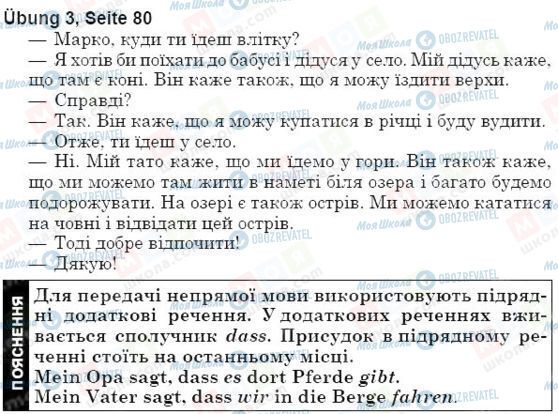 ГДЗ Німецька мова 5 клас сторінка упр.3, стр.80