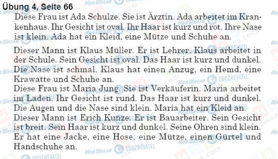 ГДЗ Немецкий язык 5 класс страница упр.4, стр.66