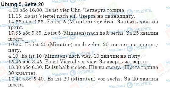 ГДЗ Німецька мова 5 клас сторінка упр.5, стр.20