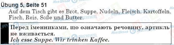 ГДЗ Немецкий язык 5 класс страница упр.5, стр.51
