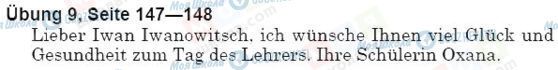 ГДЗ Німецька мова 5 клас сторінка упр.9, стр.147-148