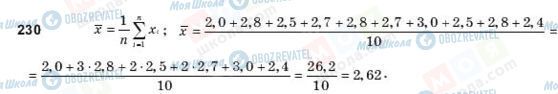 ГДЗ Алгебра 11 класс страница 230