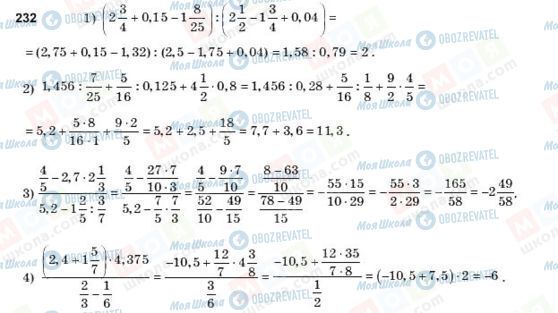 ГДЗ Алгебра 11 класс страница 232