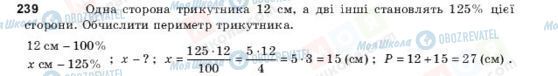 ГДЗ Алгебра 11 клас сторінка 239