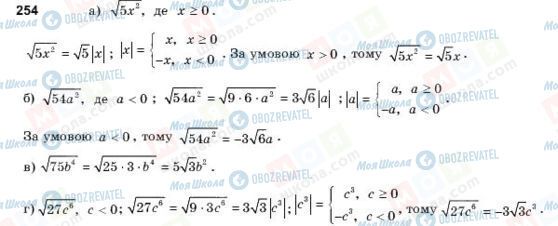 ГДЗ Алгебра 11 класс страница 254