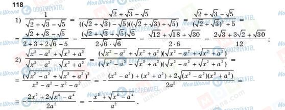 ГДЗ Алгебра 10 класс страница 118