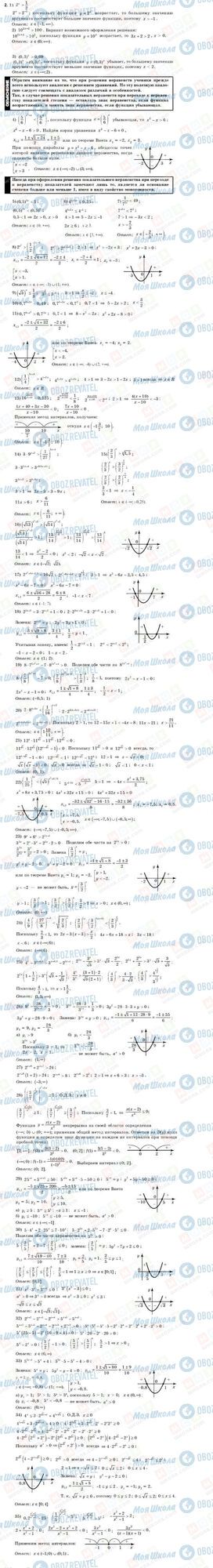 ГДЗ Алгебра 10 класс страница 175