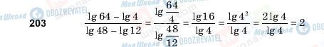 ГДЗ Алгебра 10 класс страница 203