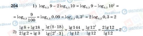 ГДЗ Алгебра 10 класс страница 204
